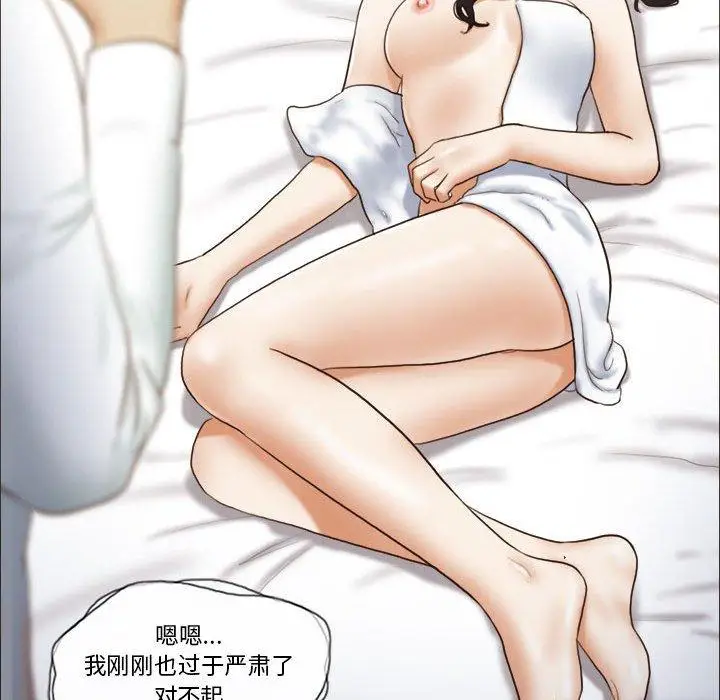 漫画《前任的陷阱》第6话第71张图