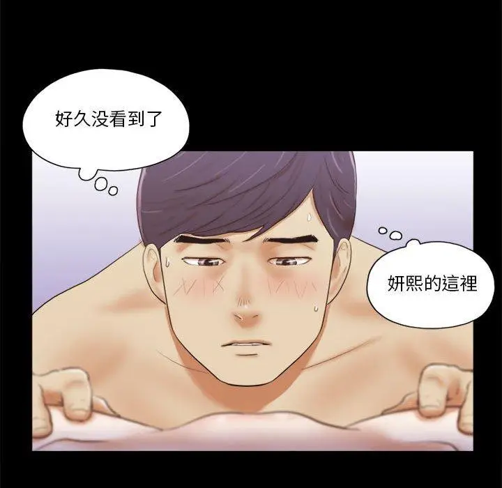 漫画《前任的陷阱》第7话第12张图