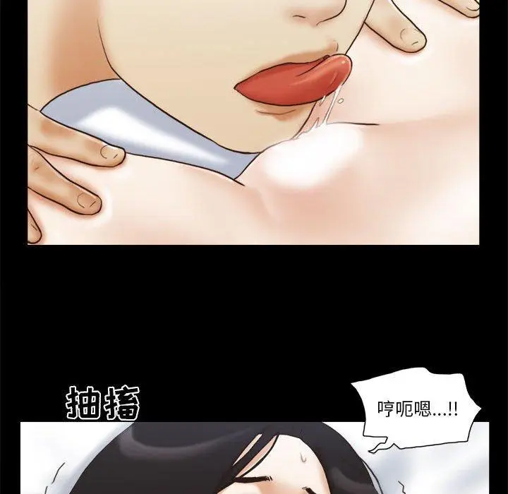 漫画《前任的陷阱》第7话第18张图