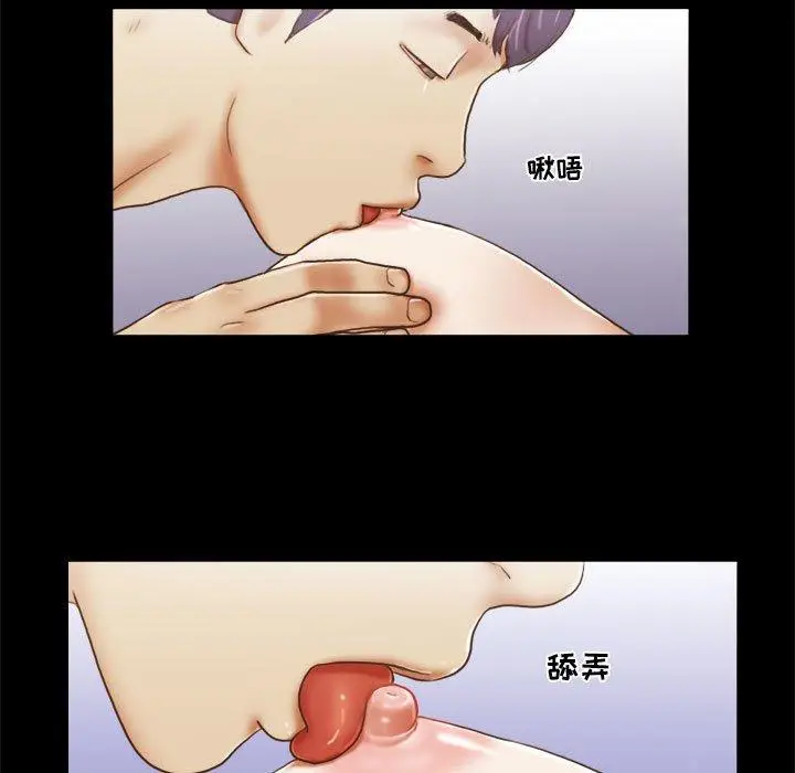 漫画《前任的陷阱》第7话第5张图