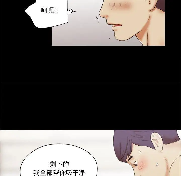 漫画《前任的陷阱》第7话第51张图