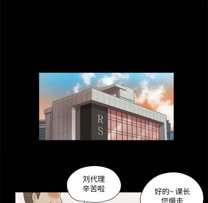 漫画《前任的陷阱》第7话第66张图
