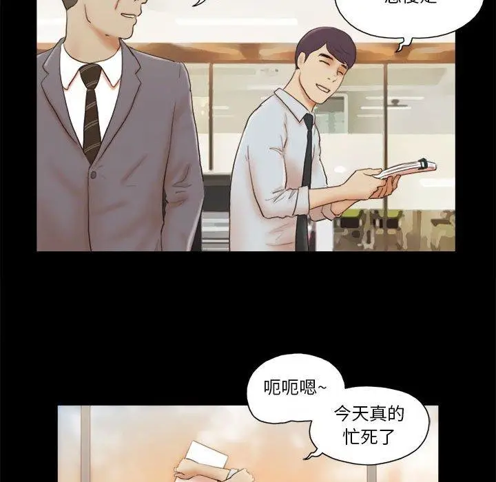 漫画《前任的陷阱》第7话第67张图