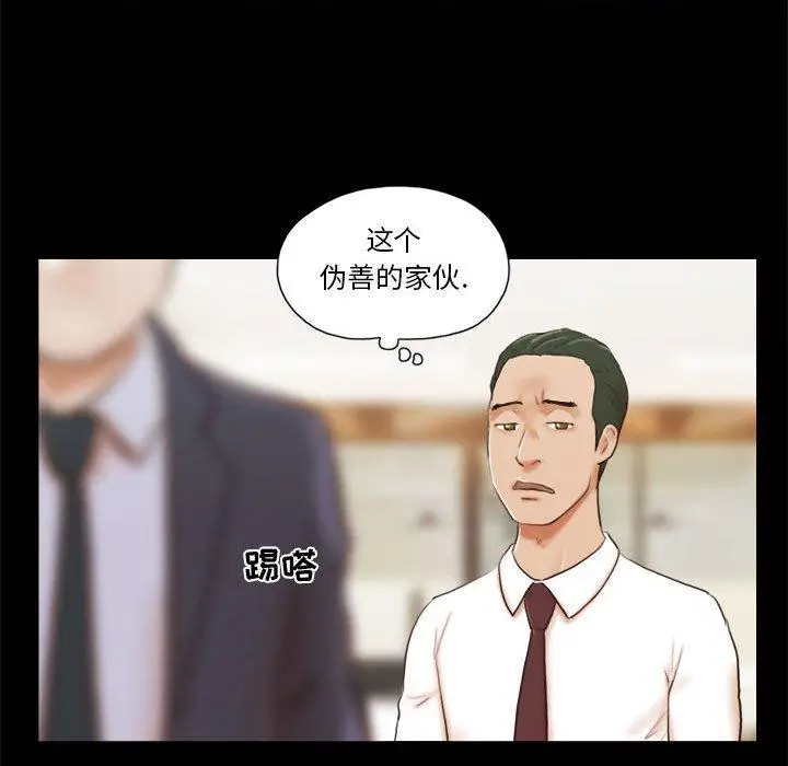 漫画《前任的陷阱》第7话第74张图