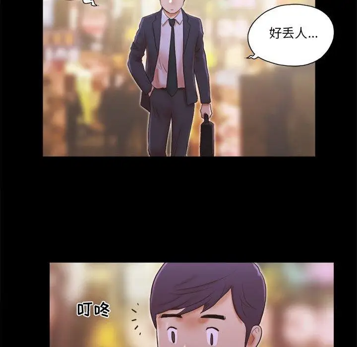 漫画《前任的陷阱》第7话第76张图