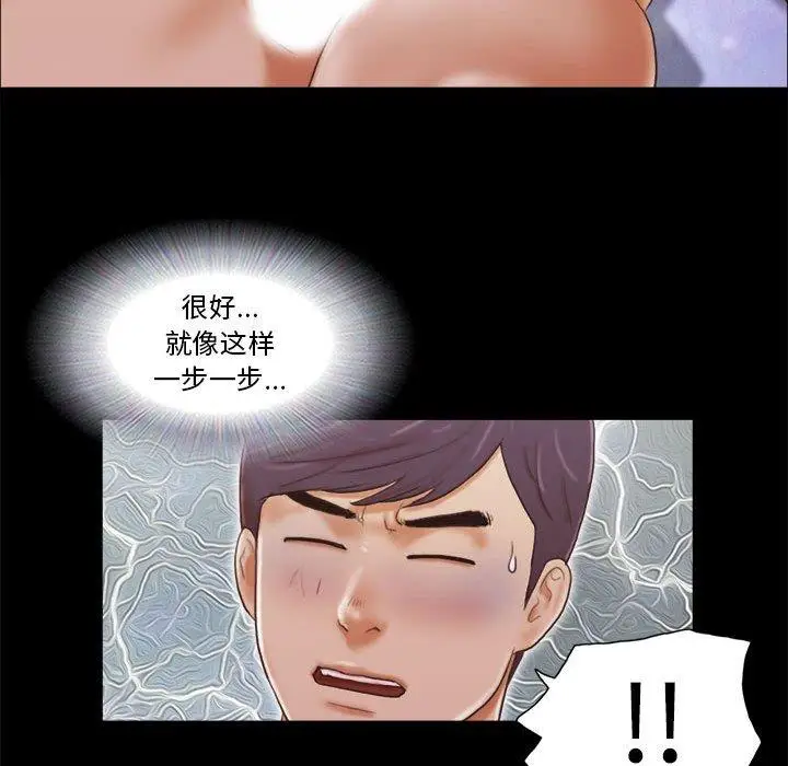 漫画《前任的陷阱》第8话第56张图