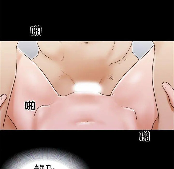 漫画《前任的陷阱》第8话第60张图