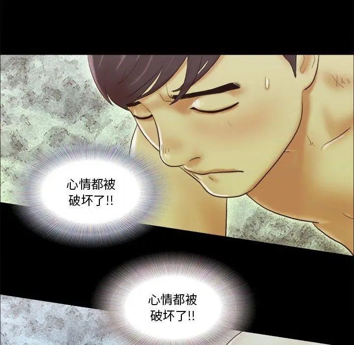 漫画《前任的陷阱》第8话第64张图