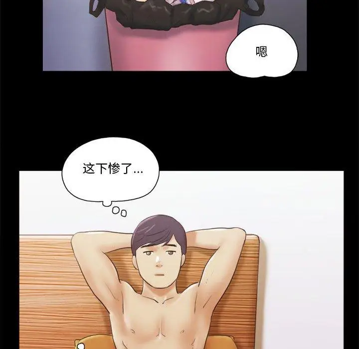 漫画《前任的陷阱》第8话第67张图