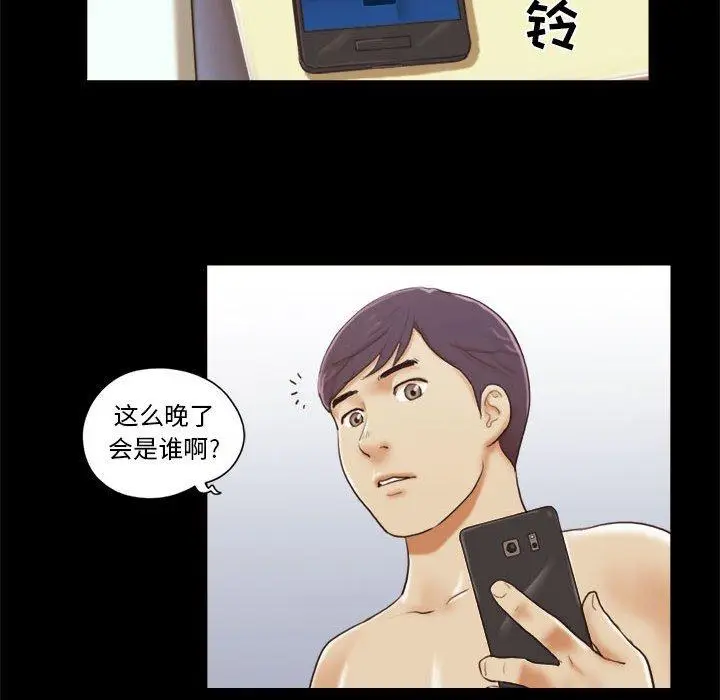 漫画《前任的陷阱》第8话第69张图