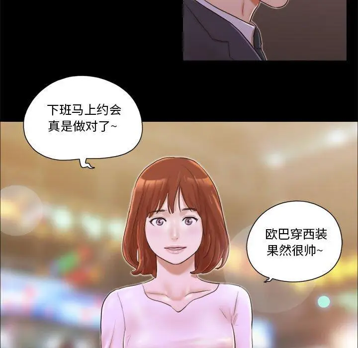 漫画《前任的陷阱》第8话第7张图