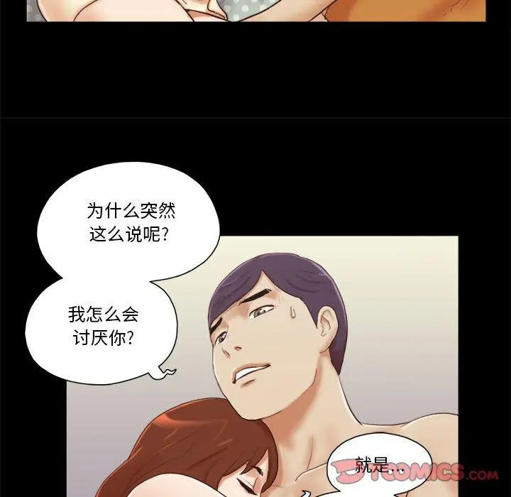 漫画《前任的陷阱》第9话第16张图