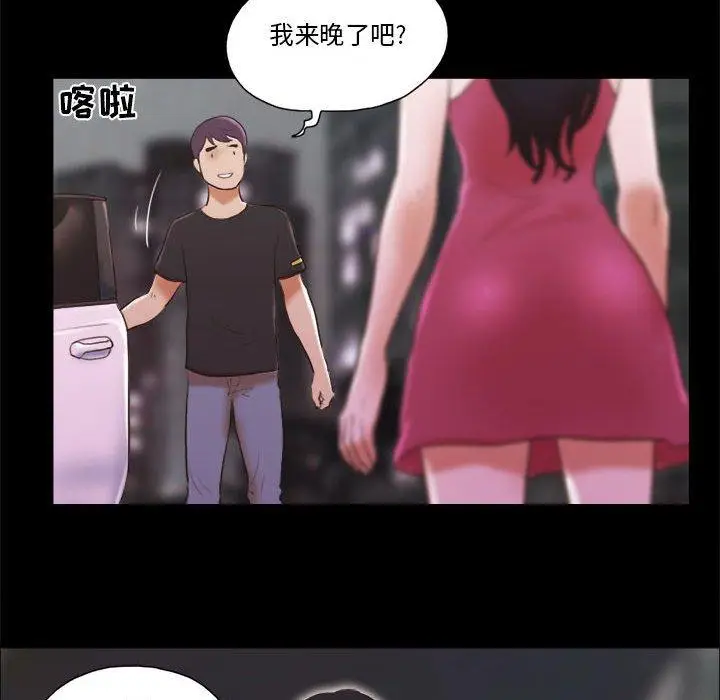漫画《前任的陷阱》第9话第24张图
