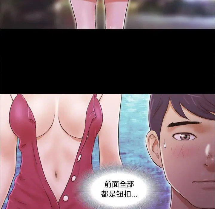 漫画《前任的陷阱》第9话第26张图