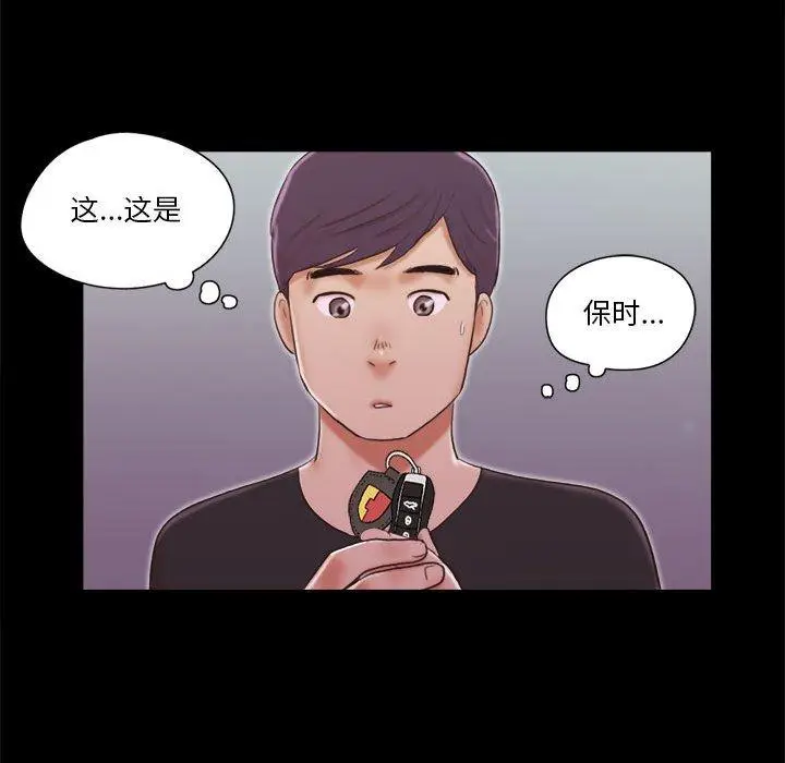 漫画《前任的陷阱》第9话第29张图