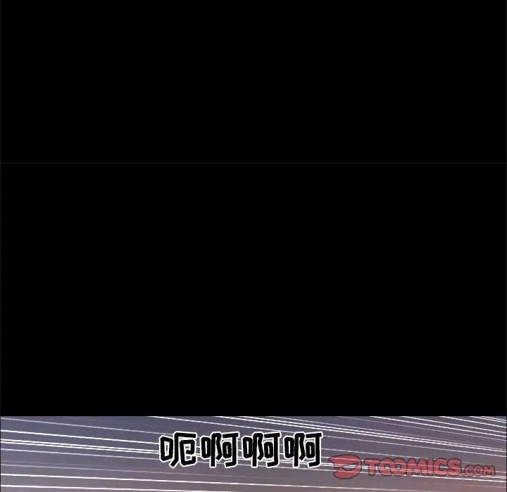 漫画《前任的陷阱》第9话第30张图