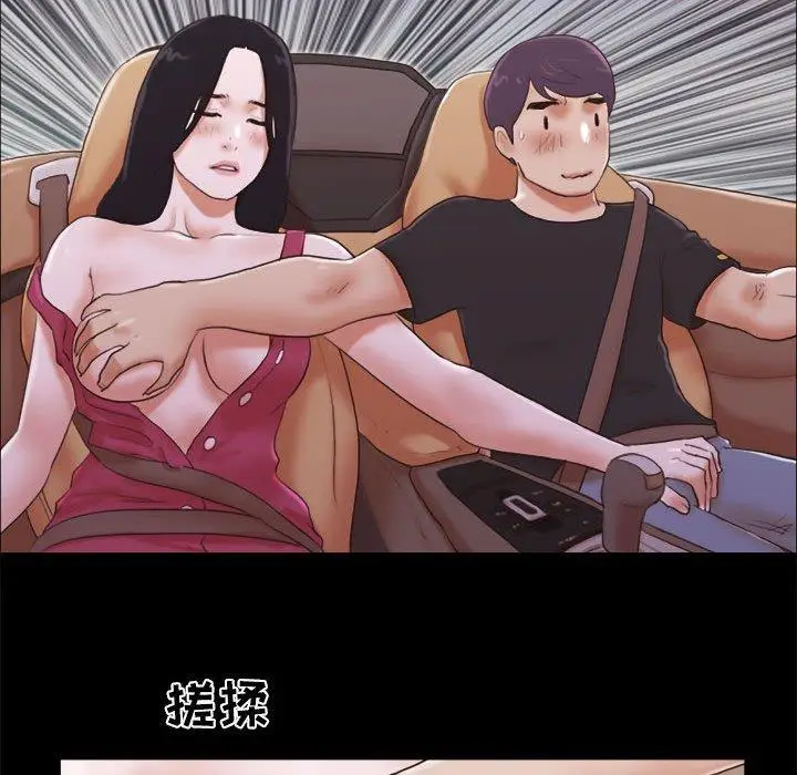 漫画《前任的陷阱》第9话第48张图