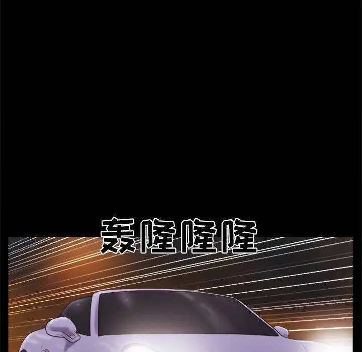 漫画《前任的陷阱》第9话第54张图