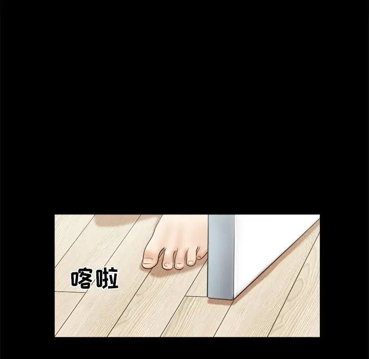 漫画《前任的陷阱》第9话第7张图