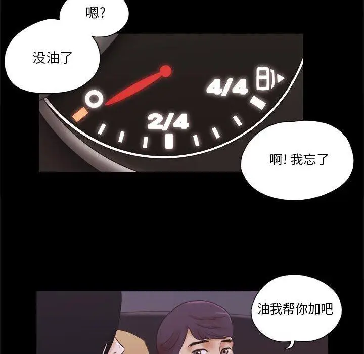 漫画《前任的陷阱》第9话第71张图