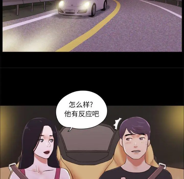 漫画《前任的陷阱》第10话第37张图
