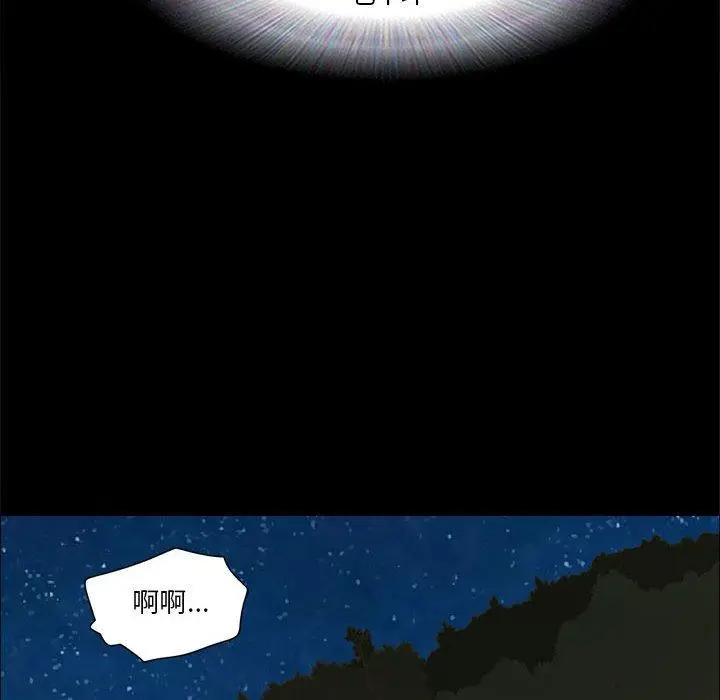 漫画《前任的陷阱》第10话第42张图