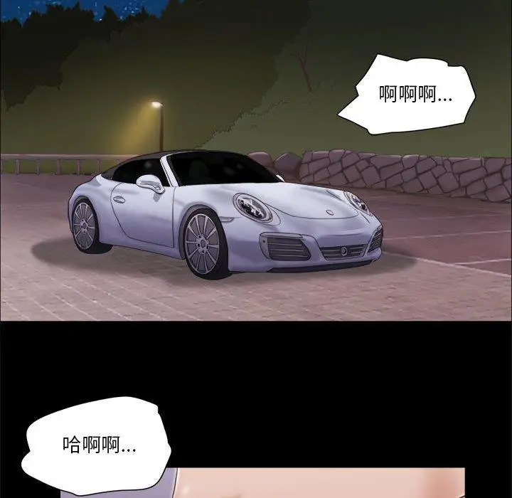 漫画《前任的陷阱》第10话第43张图