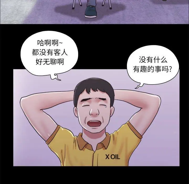 漫画《前任的陷阱》第10话第5张图