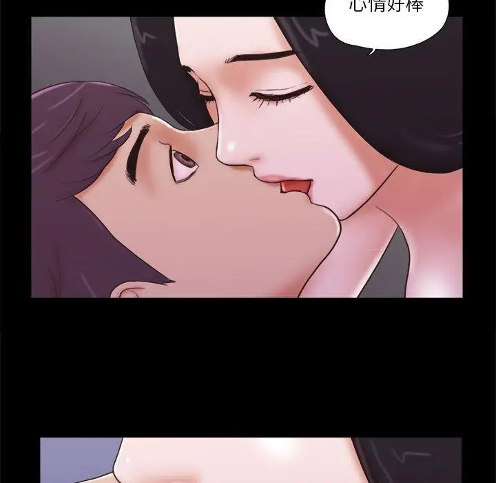 漫画《前任的陷阱》第10话第63张图