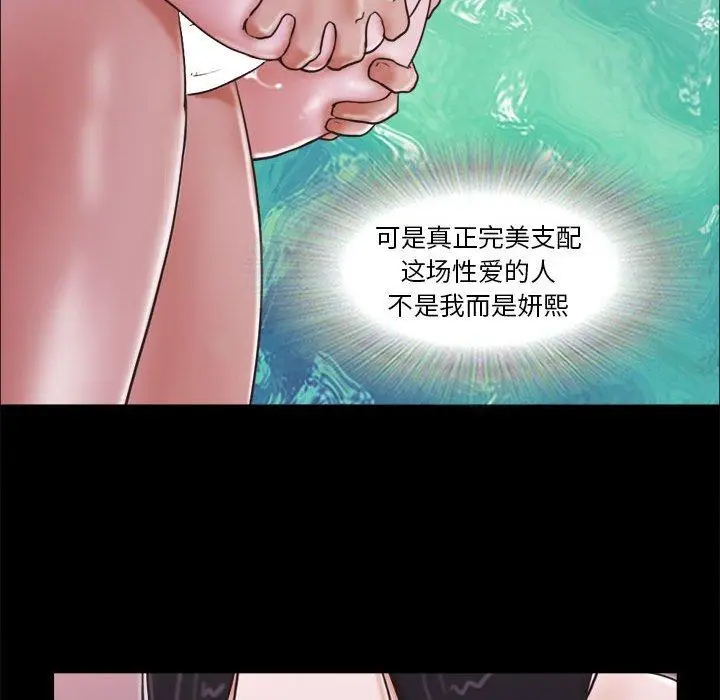 漫画《前任的陷阱》第10话第67张图