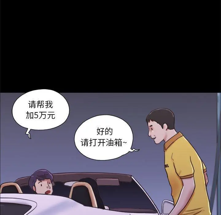 漫画《前任的陷阱》第10话第7张图