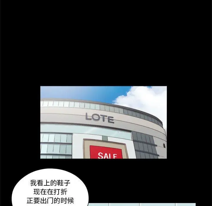 漫画《前任的陷阱》第11话第13张图