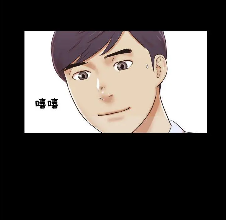 漫画《前任的陷阱》第11话第28张图