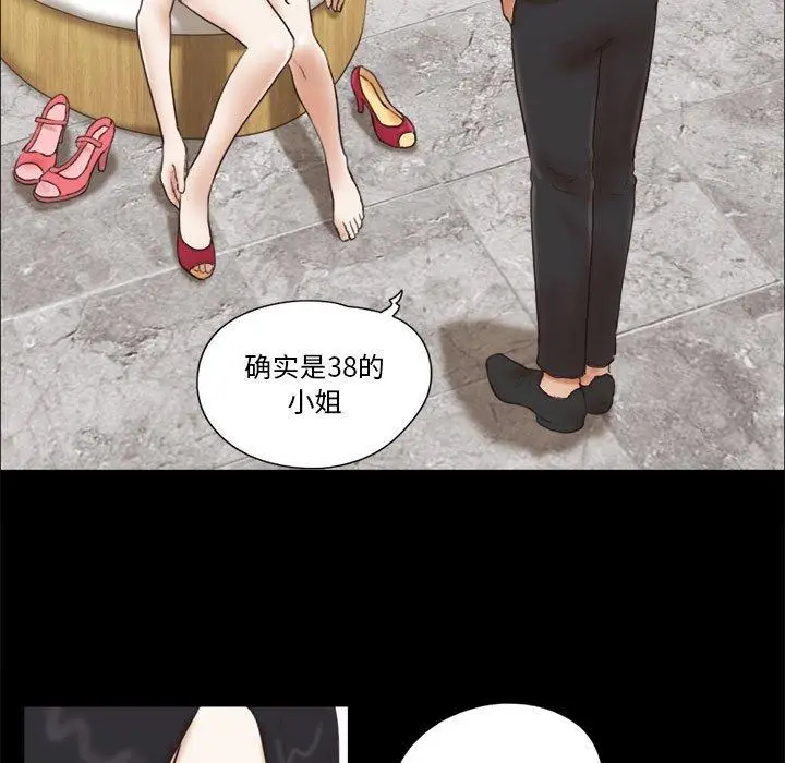 漫画《前任的陷阱》第11话第34张图