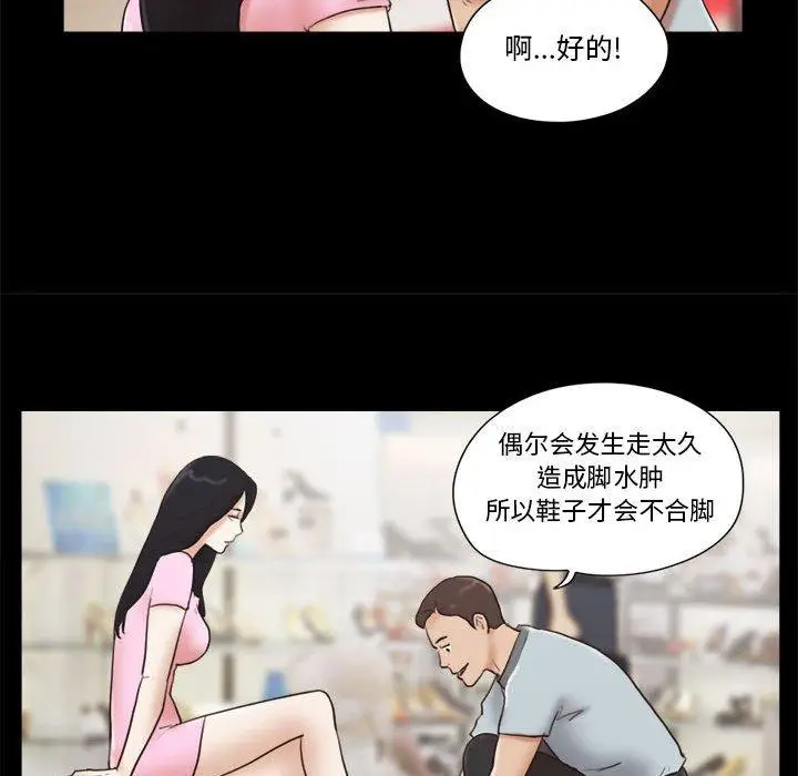 漫画《前任的陷阱》第11话第37张图