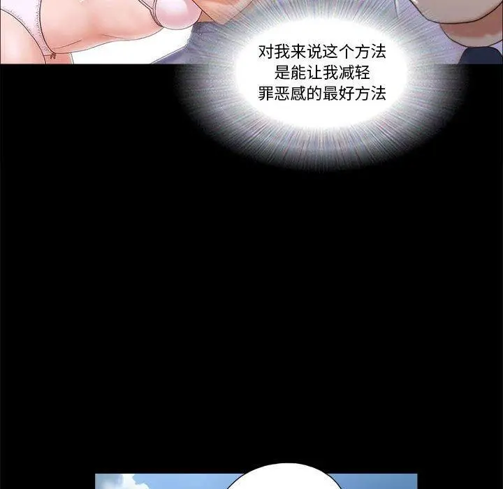 漫画《前任的陷阱》第11话第47张图