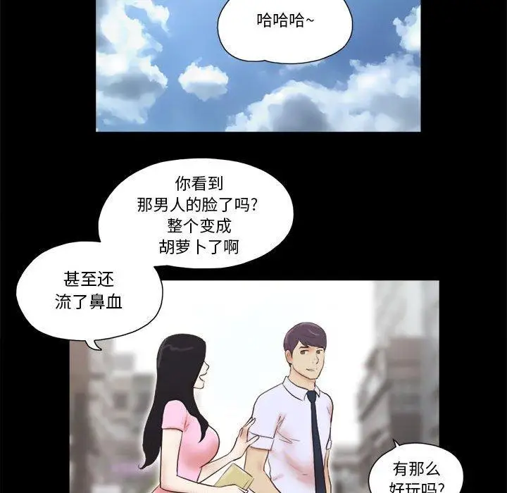 漫画《前任的陷阱》第11话第48张图
