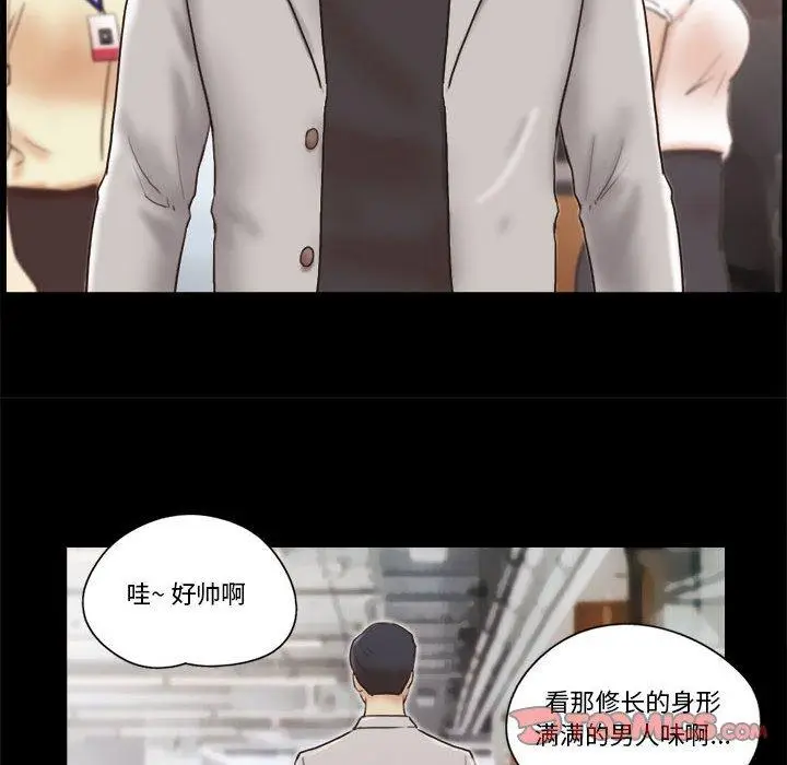 漫画《前任的陷阱》第11话第58张图