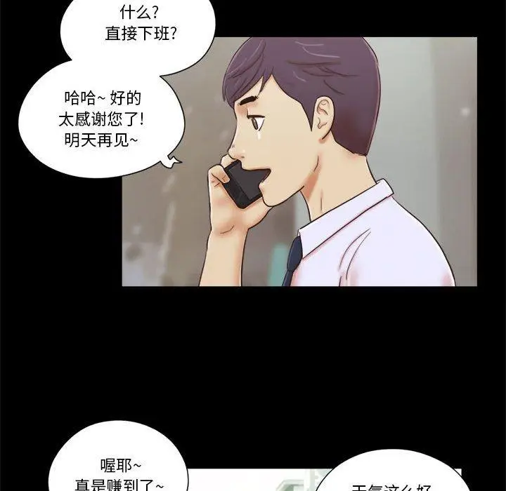 漫画《前任的陷阱》第11话第6张图