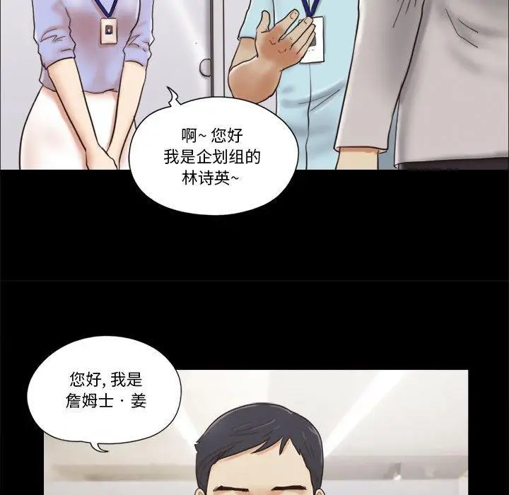 漫画《前任的陷阱》第11话第65张图