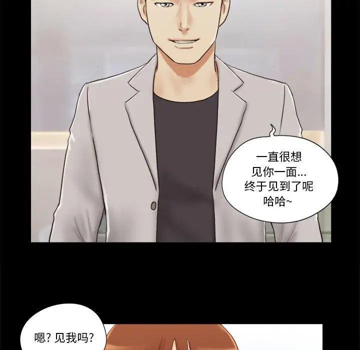 漫画《前任的陷阱》第11话第66张图