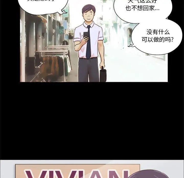 漫画《前任的陷阱》第11话第7张图