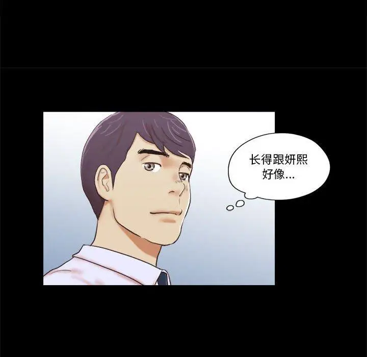 漫画《前任的陷阱》第11话第9张图