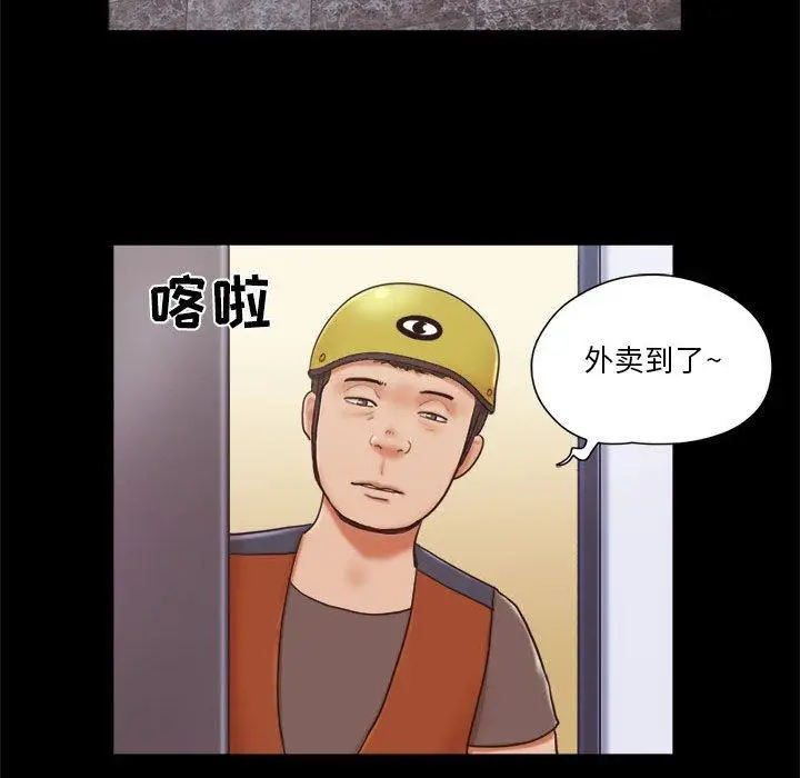 漫画《前任的陷阱》第12话第17张图