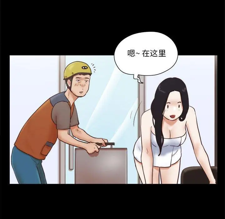 漫画《前任的陷阱》第12话第22张图