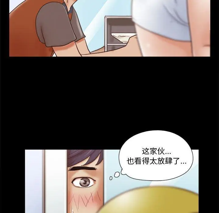 漫画《前任的陷阱》第12话第27张图