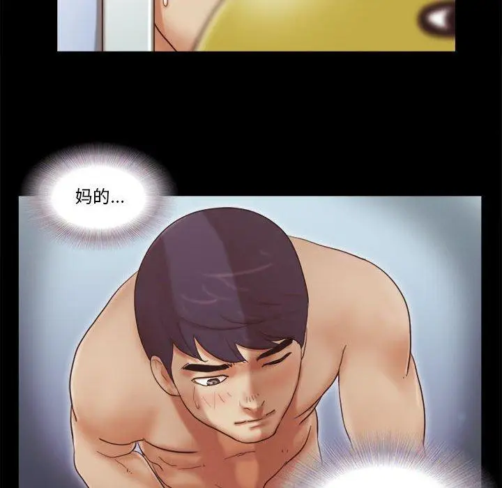 漫画《前任的陷阱》第12话第28张图