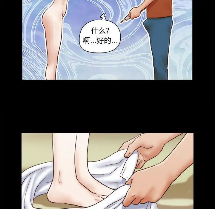 漫画《前任的陷阱》第12话第38张图