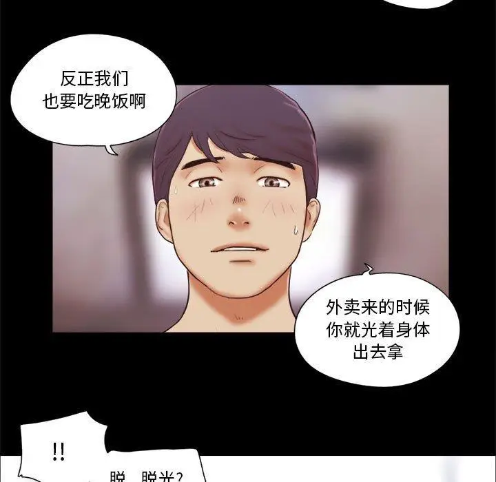 漫画《前任的陷阱》第12话第5张图