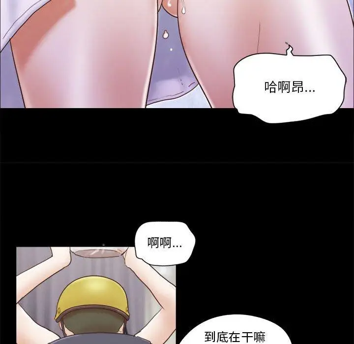 漫画《前任的陷阱》第12话第51张图